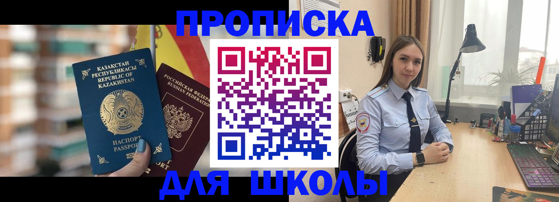 временная регистрация недорого в Можайске