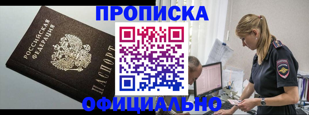 пропишу в квартире в Можайске